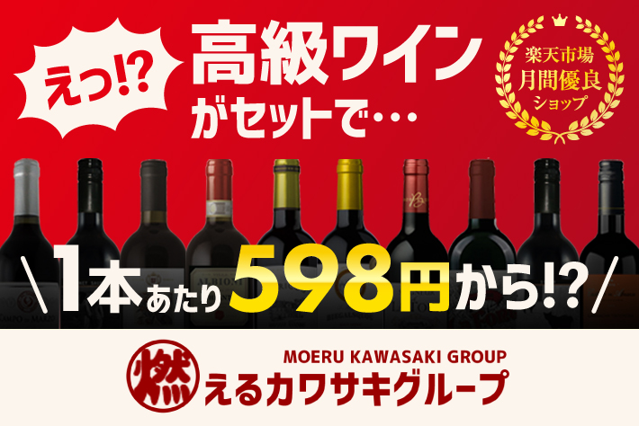 燃えるカワサキグループ