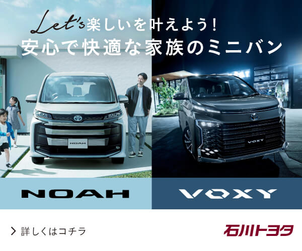 石川TOYOTA_VOXY/NOAH2