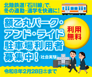 額乙丸P＆R駐車場